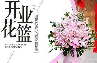 广东揭阳市榕城区梅云街道伯劳村花篮配送